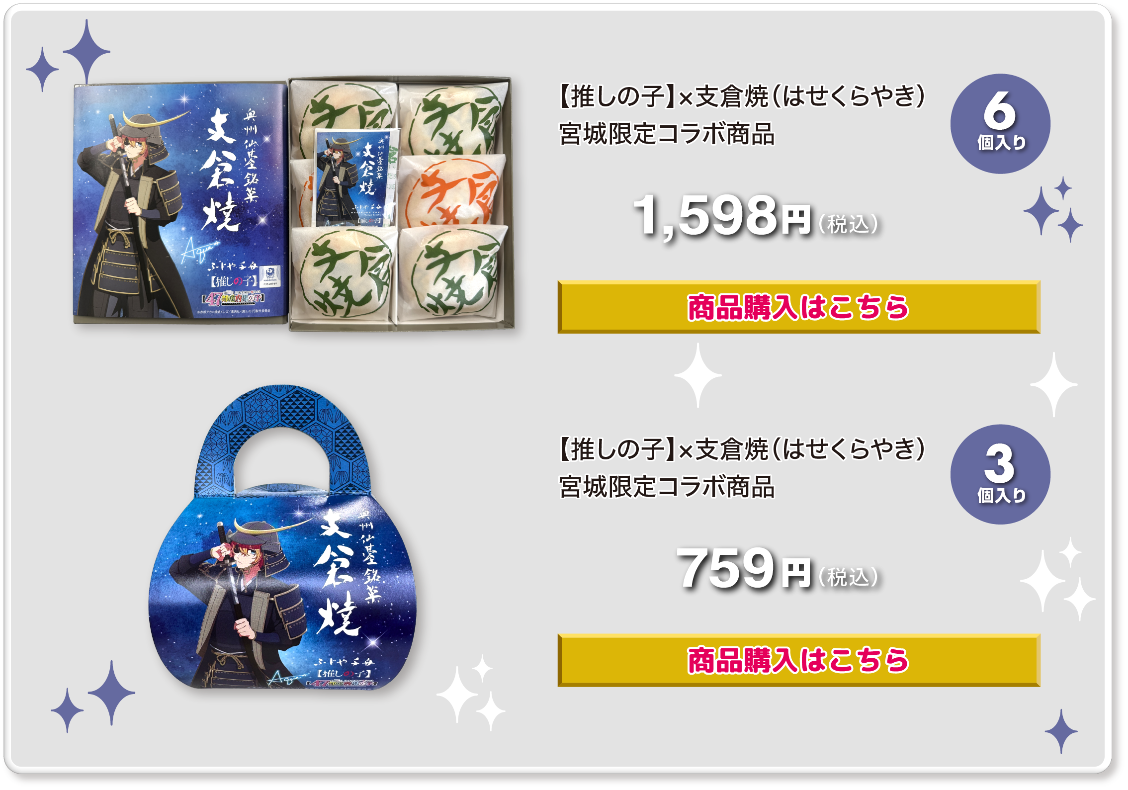 商品紹介